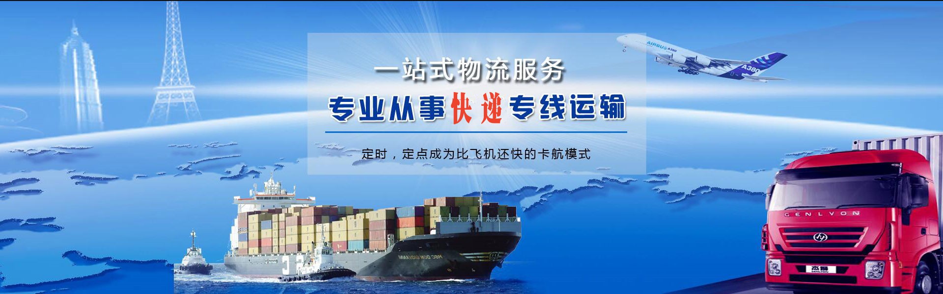 纳溪到克罗地亚物流公司-纳溪至克罗地亚物流专线-纳溪空运到克罗地亚-优时通物流有限公司